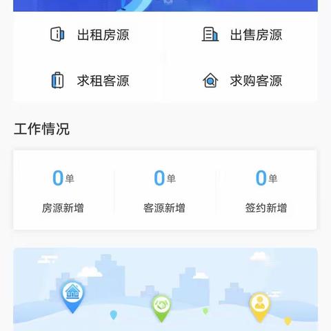 三大战略强强联合，惠懂你APP出海建融家园