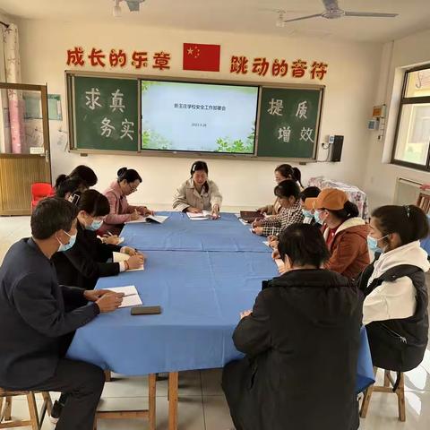 生命如花，安全第一——新王庄学校全国中小学安全教育日系列活动