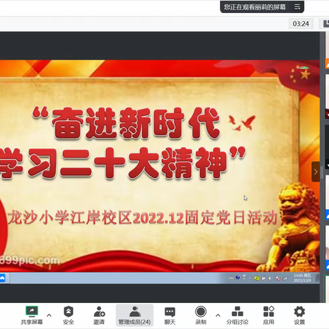 奋进新时代，奋斗江岸人             ——二十大精神学习进行时