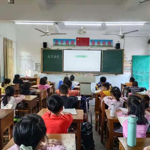 广东省教育厅世行贷款村小教学点教师全科教学能力提升项目培训——跟岗学习，勇于实践（副本）