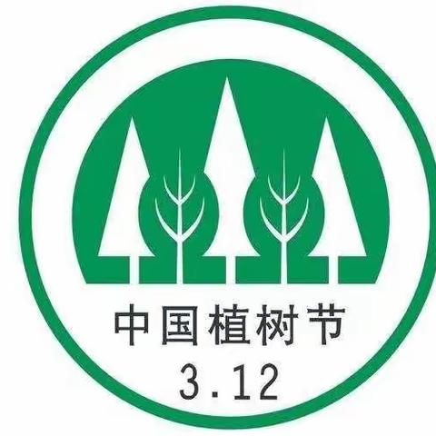 百年礼赞，百年树人，共圆中国梦——樟木镇显滕小学"3.12"植树节活动篇