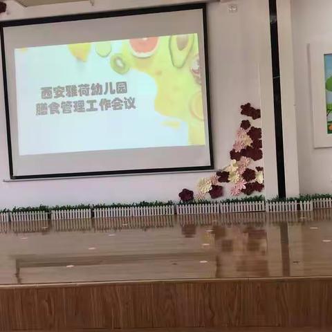 “老师用心，我们放心”——记雅荷幼儿园伙委会活动