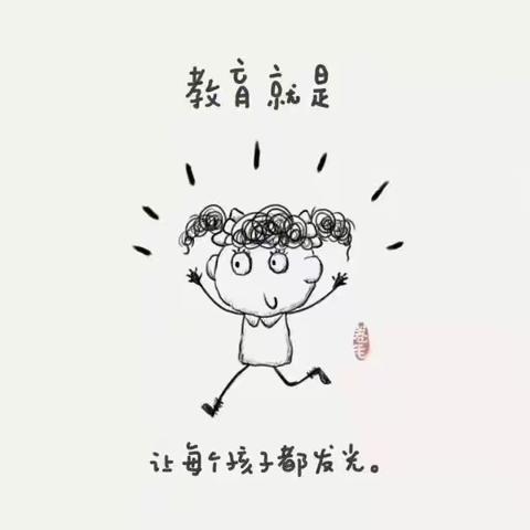 不输在家庭教育上——尝试一天不“看着”孩子