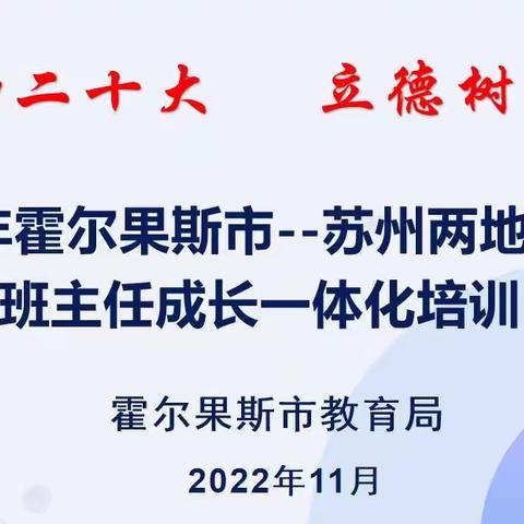 踔厉奋发 勇毅前行 谱写教育新篇章