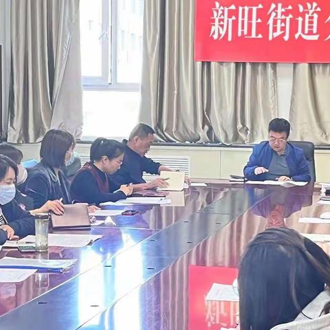 新旺街道易肇事肇祸精神障碍患者摸排管控工作推进会