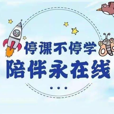 莒南县第五小学附属幼儿园·居家指导】“疫”样时光 “童”样精彩－－小班组第四十四期