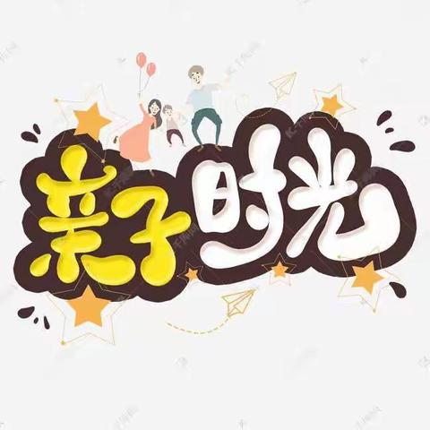 【幼小衔接】停课不停学，成长不延期——五小幼儿园居家指导大班活动（第26期）