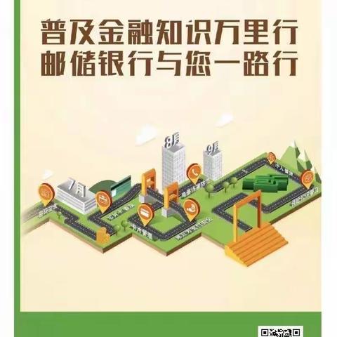 2022年吉林省线上反洗钱宣传活动--防范非法集资 谨防投资陷阱