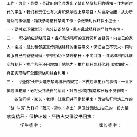 旧城二街幼儿园“深入学习宣传禁烧秸秆，坚决打赢蓝天保卫战”我们在行动