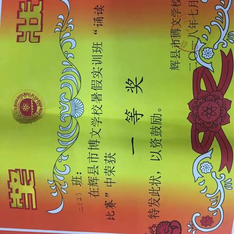 一升二暑假班 古诗新唱