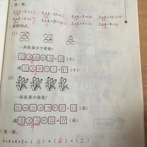 数学答案