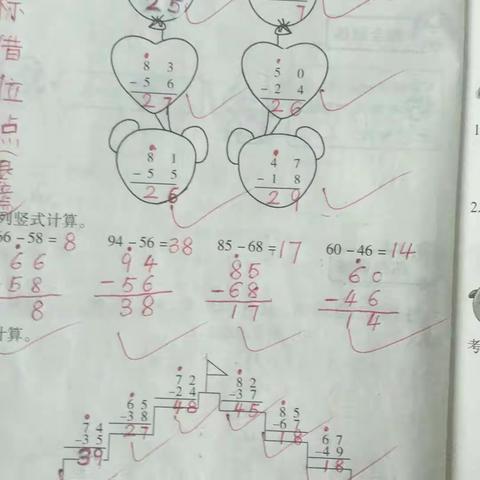 数学练习册答案