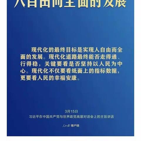 俺不懂什么是现代化，俺只想着日子能过地好点，可是是人都有梦想，俺也想当个小老板，得好好学习天天向上！