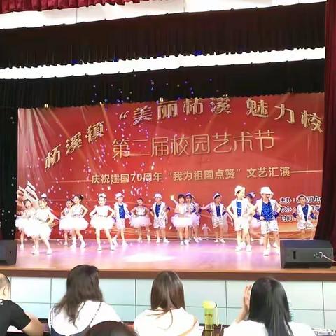 小学的第一个入队仪式和六一汇演