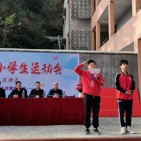 柘溪镇2022年中小学生运动会