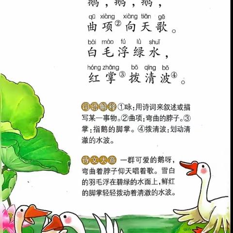潘王（王家）幼儿园卓越班