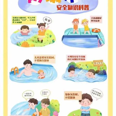 开学前疫情防控及温馨提示
