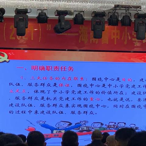 走在标准化的党建道路上——  记海南省中小学党组织书记研修项目第四天