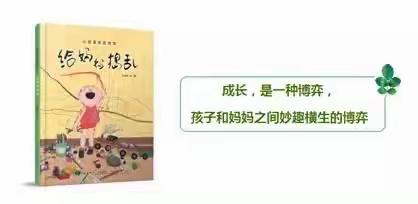 成长不延期 居家也精彩一 托班