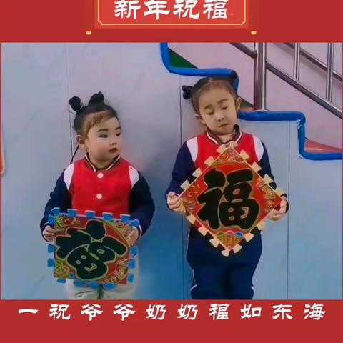 童心幼儿园亲亲班送元旦祝福啦