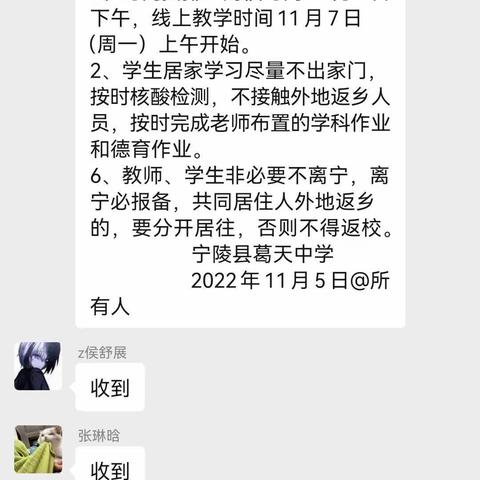 停课不停学，止步不停进步