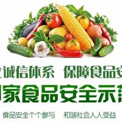 食品安全我知道——海口市秀英区时代幼儿园创建国家安全示范城市宣传