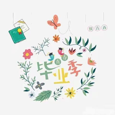 “不负相遇，魅力足迹，寻梦远航”2017届美林湾幼儿园大一班毕业典礼