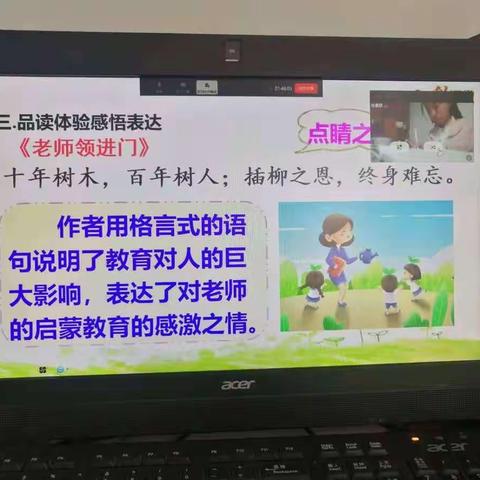 千里不辞行路远，时光早晚到天涯——线上教学，我们在行动！