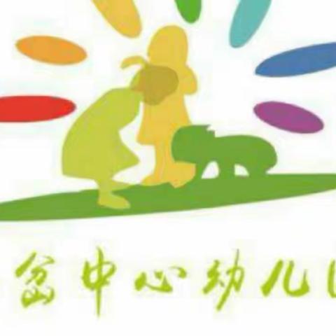 “我和小树共成长”——庙岔镇中心幼儿园🌱植树节活动