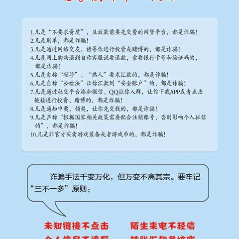 【上海银行宁波分行“柜员说”】增强安全支付意识，防范电信网络诈骗