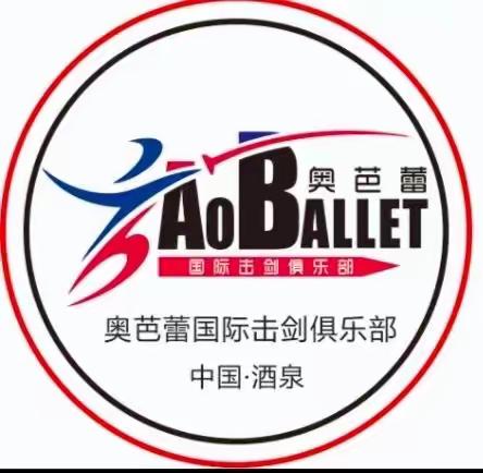 《超越梦想 一起飞翔》 ——奥芭蕾国际击剑俱乐部进油田小学大课间活动