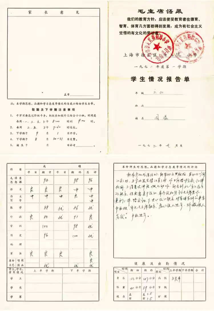 献给昔日上海市共青中学的朋友们