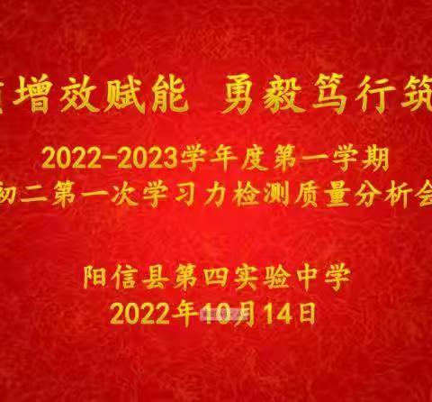 求真务实细分析 凝心聚力促提升 ——第一次学习力检测质量分析