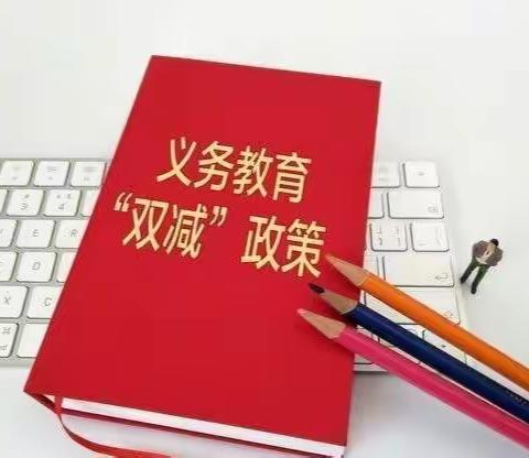 双减：杨桥小学五年级特色作业展示