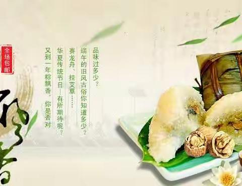 情系端午 粽情欢笑