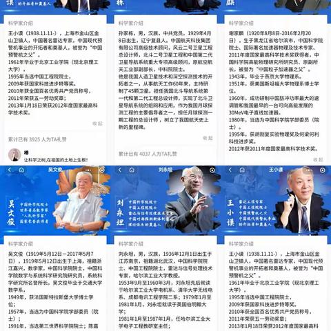 【书香民主“100+4”】为梦想插上翅膀        争做时代好队员