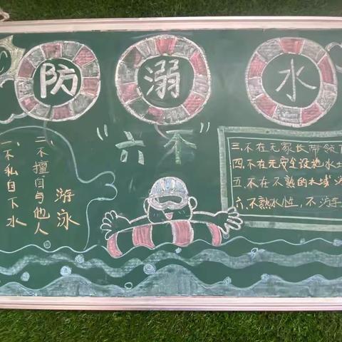 【珍爱生命 预防溺水】天湖幼儿园安全教育活动