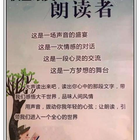 【金马中心校】校园最美朗读者——师生共读（第21期）