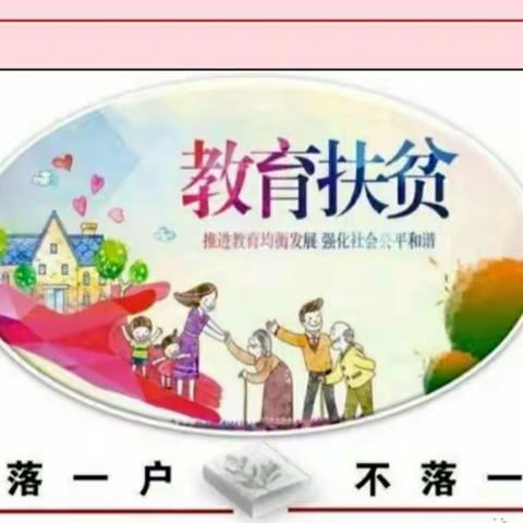 【金马中心校】控辍保学 人人有责——控辍保学知识宣传