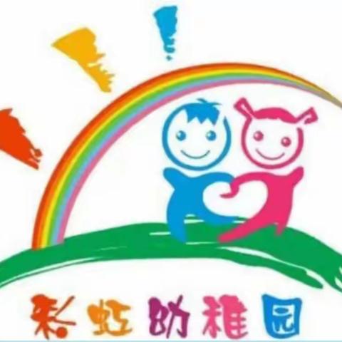 因教育而精彩，因扎实而优秀——彩虹幼稚园教师公开课活动