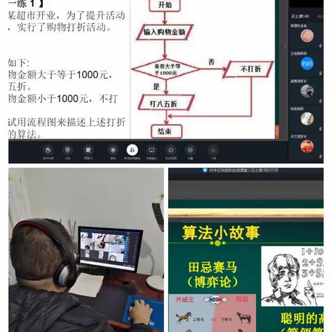 线上教学精彩纷呈，信息绽放科技之花——临沂汤头中学信息科技线上教学实录