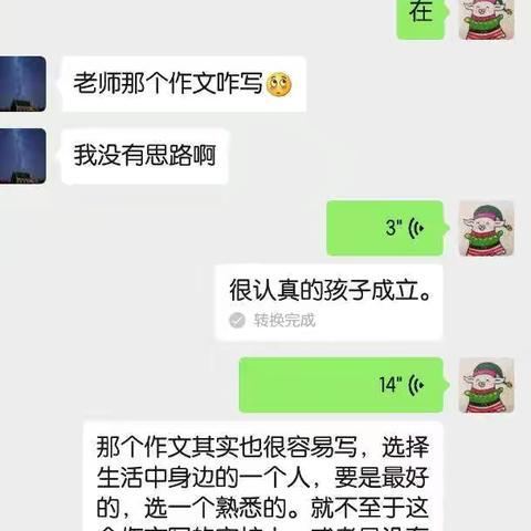 一蓑烟雨的语文课堂