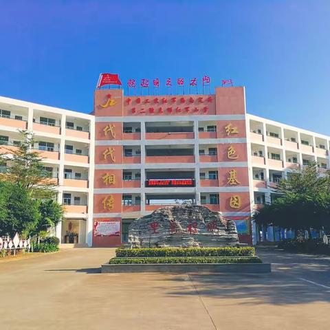 月满中秋，安全同行——定安县第一小学中秋节假期安全工作简报