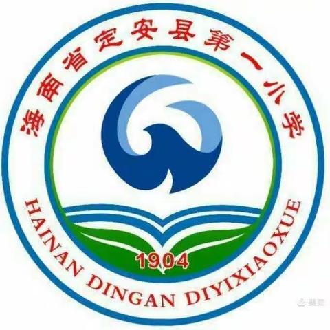 精准分析明方向，凝心聚力创新篇——定安县第一小学2022--2023学年度第一学期期末教学质量分析会