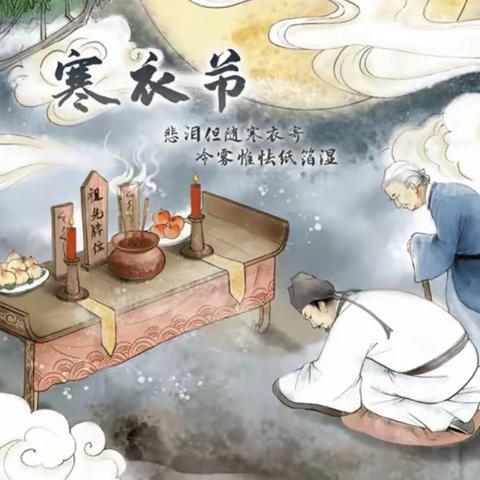 成安县民政局关于2022年“寒衣节”文明安全祭扫倡议书