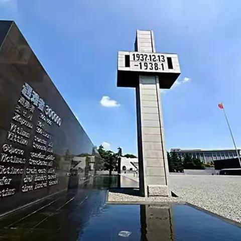 珍爱和平，砥砺前进——翟王镇中心小学国家公祭日悼念活动倡议书