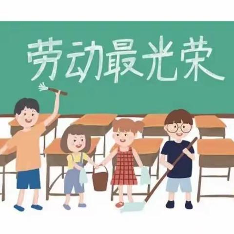 以“劳”树德以“劳”育美——23幼师（8）班劳动周总结