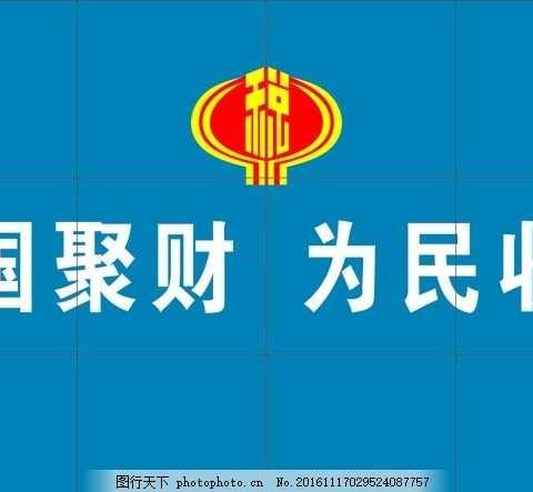 凤泉区局“减税降费”应退尽退完美收官