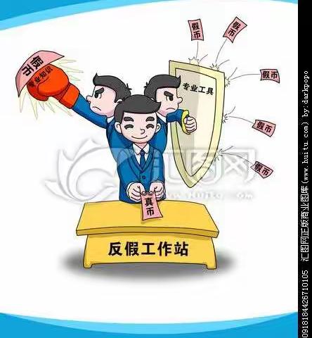 东张固信用社开展人民币防伪知识宣传活动