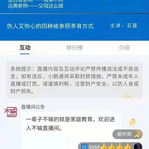《不输在家庭教育》